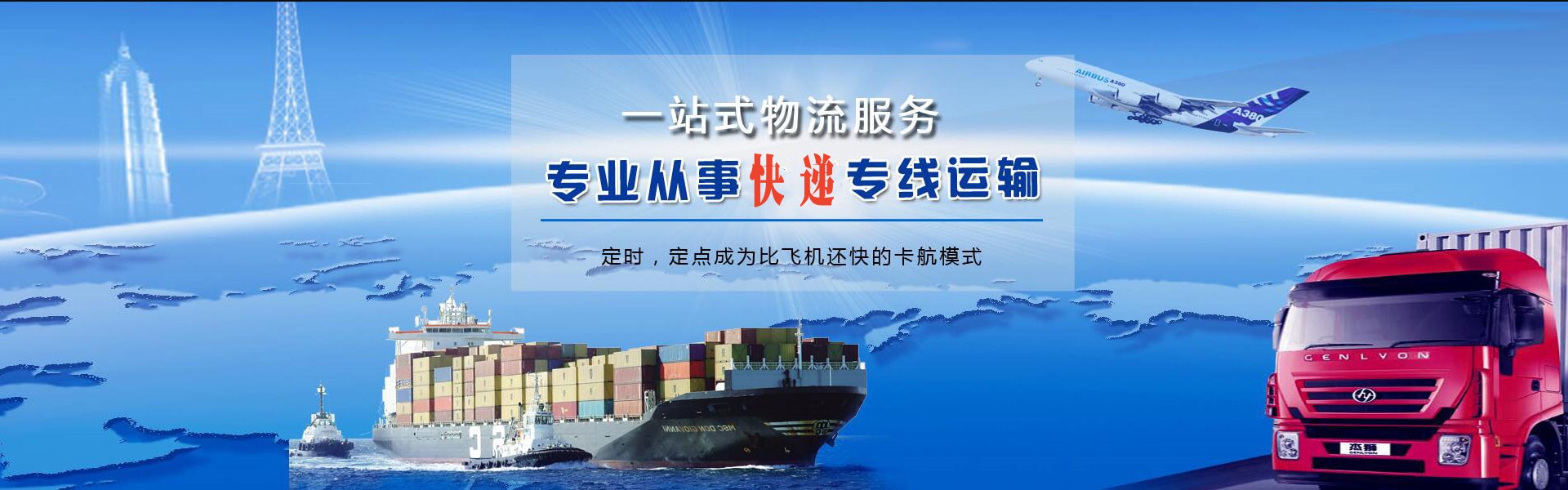 东城区到加拿大物流公司-东城区至加拿大物流专线-东城区空运到加拿大-优时通物流有限公司