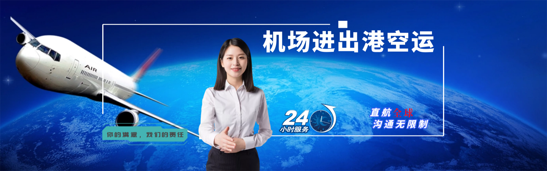东城区到加拿大物流公司-东城区至加拿大物流专线-东城区空运到加拿大-优时通物流有限公司