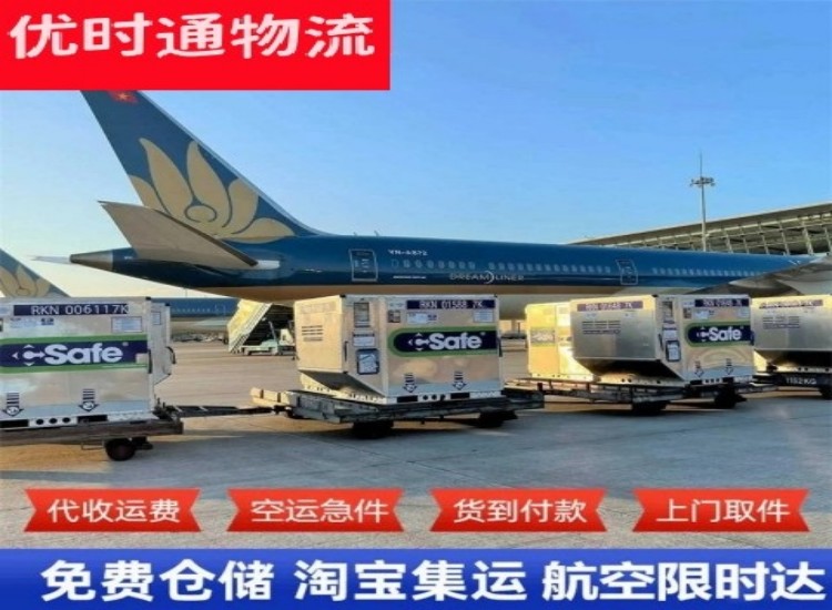 东城区到加拿大物流专线-东城区到加拿大空运公司